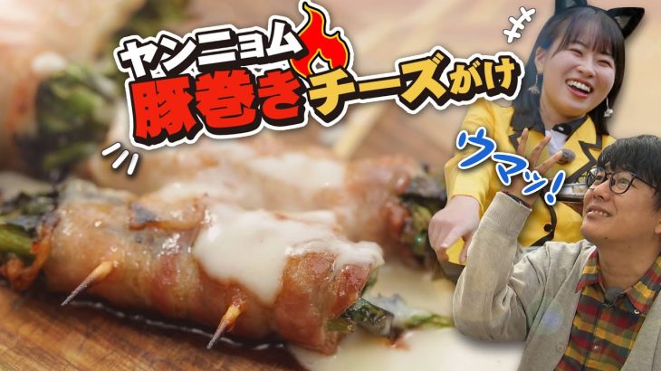 キャンプで韓国料理！春菊がポイント！「ヤムニョム豚巻きチーズがけ」　#阿諏訪 #たかはしゆうな  #キャンプ #キャンプ飯 #豚バラ #ヤンニョム #韓国 #韓国料理