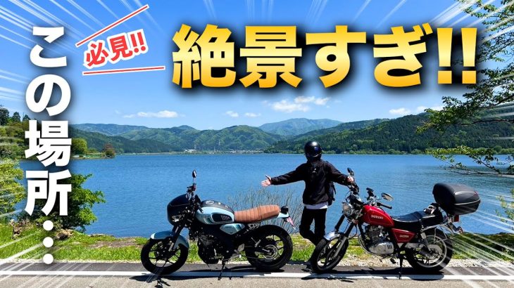 【ビワイチ】琵琶湖で一番のオススメ絶景スポットはここです。【バイク 琵琶湖 絶景 ツーリング】