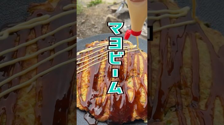 【女子キャンプ】30cmの超巨大お好み焼き作ってみた。#shorts