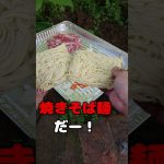 【矛盾】こびりつかないVSこびりつく