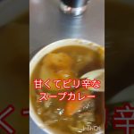肉じゃが改 #家庭菜園 #簡単レシピ #キャンプ飯 #愛犬 #ゴールデンレトリバー #shorts