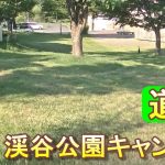 バイクツーリングでおすすめキャンプ場　北海道　道東　滝上町　渓谷公園キャンプ場