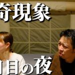 【おすすめ】豪雨、暴風、怪奇現象…色々あるから長期キャンプが面白い⁉️【北海道】【士別ペコラ】