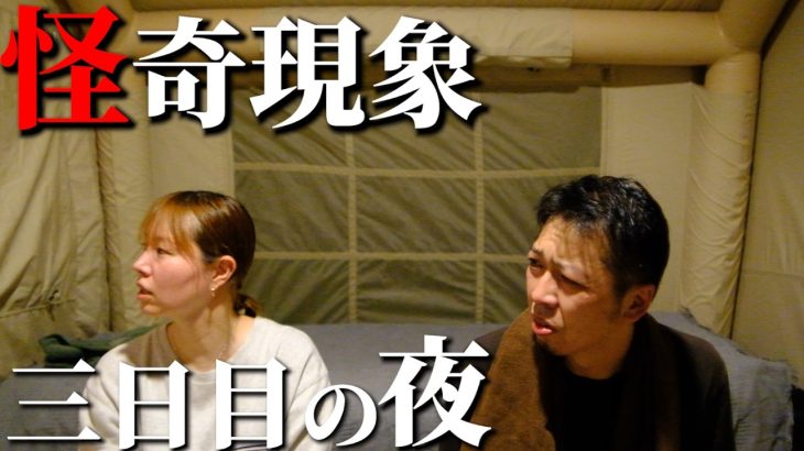 【おすすめ】豪雨、暴風、怪奇現象…色々あるから長期キャンプが面白い⁉️【北海道】【士別ペコラ】