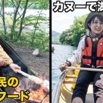 【青森県旅】青森名物キャンプ飯！？棒パン作りが楽しすぎた！【女子ソロキャンプ】