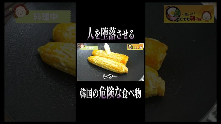 激ハマり？！麻薬的食べ物  #料理 #キャンプ #簡単レシピ
