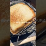 クリームチーズ小倉ホットサンド