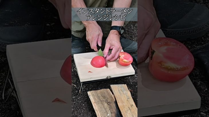 インスタントラーメンアレンジレシピその１ #ソログルキャン #関西キャンプ場 #キャンプ飯 #ラーメン  #アレンジレシピ
