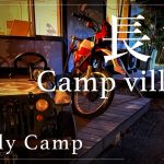 【施設紹介】暑すぎた初夏のキャンプサイト…おすすめはここ！