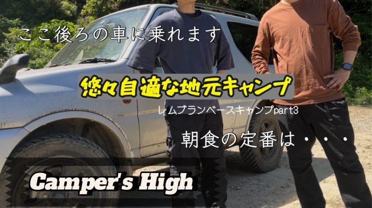 【おすすめキャンプ場】北九州の秘境ここにあり！！最高のキャンプ場でした