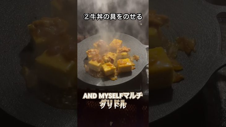 おすすめキャンプ飯！【厚揚げ豆腐バージョン】