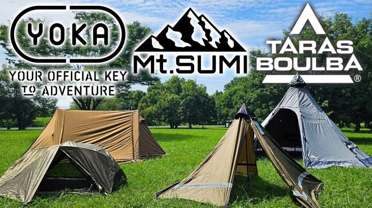 【キャンプ道具】今まで買ったテントを4つ並べて比較してみた