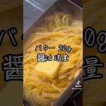 【簡単キャンプ飯】激うまパスタ🏕️ #camp #簡単レシピ #キャンプ #アウトドア料理