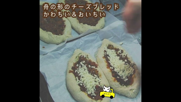 【やばいハチャプリ】チーズブレッドの最高峰！美味しすぎてすぐ無くなる！　#cooking 　#低糖質　#Shorts