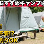 【岩手県旅】おすすめキャンプ場発見！山奥で渓流釣りキャンプしたらあの魚が釣れた！！【女子ソロキャンプ】