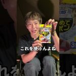 【キャンプあるある】カップラーメンのスープどう捨てる？