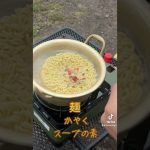 シーフード辛ラーメンを作った結果… #キャンプ飯　#辛ラーメン