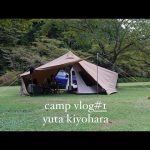 【ZANE ARTS】GIGI1-TC camp vlog#1