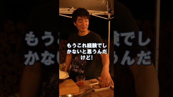【炭で鹿肉のカツレツはほんとに難しい！】　part3　#shorts
