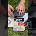 キャンプ朝ごはん　ラーメンと炊き込みご飯　#shorts   #キャンプ飯   #朝ラーメン  #朝ごはん  #ラーメン    #朝ラー  #炊き込みご飯　#감자면