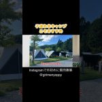 ファミリーは冬キャンプこそおすすめ #キャンプ #ファミリーキャンプ #冬キャンプ