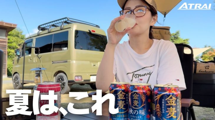 【夫婦キャンプ】夏キャンプが好きになる最強キャンプギア！ / Nスタキャンプそらの庭 car camping by アトレー