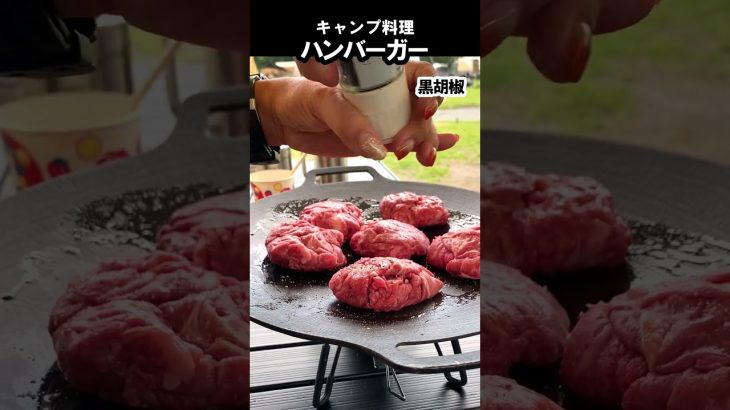 【キャンプ飯】ハンバーガー #Shorts