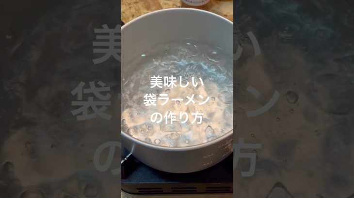 蒸し鶏作ってチキン親子ラーメン #cooking #レシピ #キャンプ #ラーメン