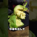 ベーコンアボカドソースの作り方