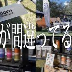 【38explore】サンパチ?ミーヤー？おすすめお洒落キャンプランタン明るさでは売ってません。