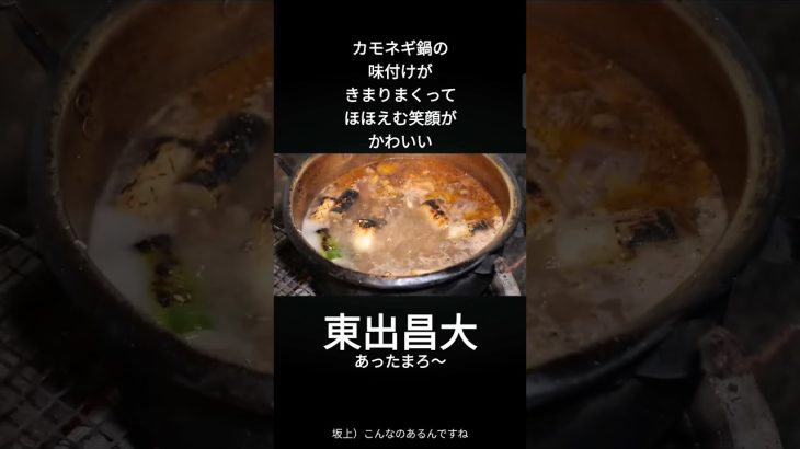 #shorts #キャンプ #東出昌大