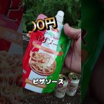 ピザポテトでツマミつくる