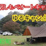 道の駅しもべオートキャンプ場