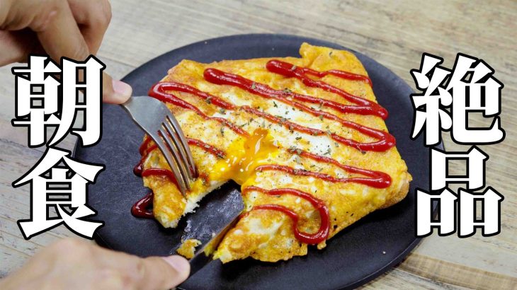 【最高の朝食】カリカリチーズと半熟卵の絶品トーストの作り方【キャンプ飯・簡単レシピ】