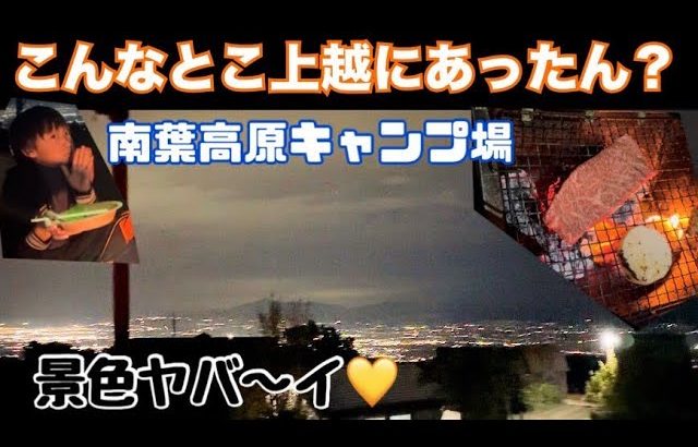 教えたくないくらいオススメキャンプ場見つけちゃったー！