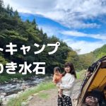 【グルキャン】新しく出来たオートキャンプいわき水石の1番おすすめの場所に行けた