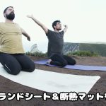 【camping101】初心者におすすめの　冬キャンプのテント選び！おすすめの断熱テクニック