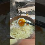 『キャンプ飯』朝から塩ラーメン作ってみた‼️in滝沢園#ソロキャンプ #滝沢園キャンプ場 #ソロキャンプ #塩ラーメン