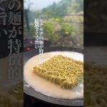 キャンプでビビン麺⛺ #インスタントラーメン #うま辛 #noodles #paldo #food #ビビン麺 #ビビン麺