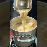 けんたのラーメン道その一：豚骨スープ #shorts