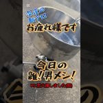 【飯テロ】朝！深夜に見たい雑なインスタント #shorts