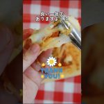 🎍もちチーズキムチ#おもちアレンジレシピ #キャンプ飯  #アウトドアレシピ