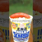 超簡単！キャンプで食べたい贅沢カップヌードルアレンジ