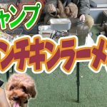 【レシピ】チキンラーメンにサラダチキンを乗せただけ。#庭キャンプ