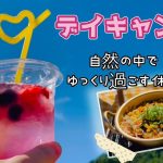 ぽかぽか日和。旦那が作るラーメン鍋で家族デイキャンプ！クロッフル風・映えドリンク作り🥤