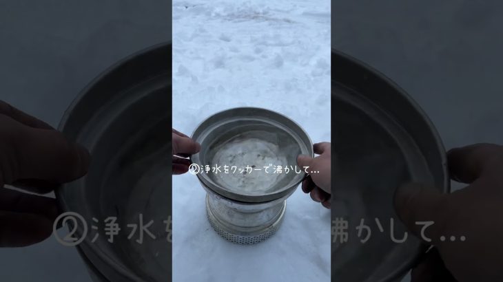 冬キャンプと言えばラーメンよな？