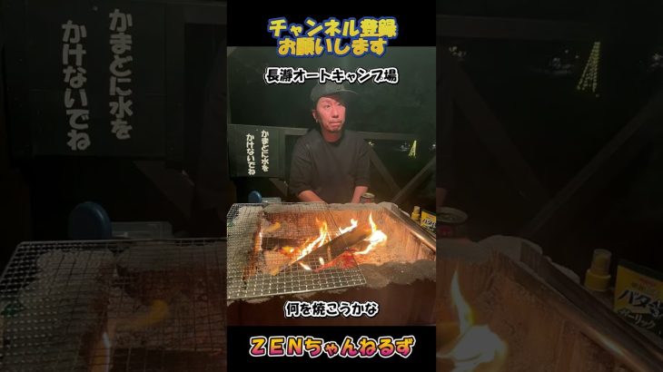 長瀞オートキャンプ場