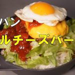 【ノーパン ダブルチーズバーガー キャンプ動画です 釣りタイトルじゃないよ】おうちキャンプ飯