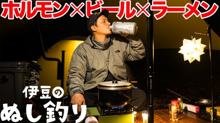 牛ホルモン600gとデカビールキャンプ