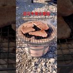 ⭐︎おすすめ冬キャンプ飯⭐︎蒲生の湯オートキャンプ場滋賀Campista岡喜本店　近江牛希少部位#camping #shorts